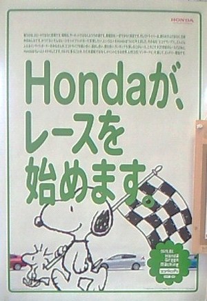 高二の時みんなが夢中になったチャーリー・ブラウン。