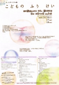 イベント！　手弁当？