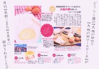 長野こまち　