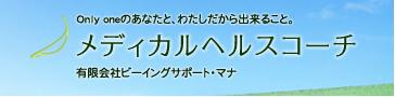 パートナーリンク