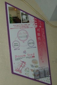 長野電鉄、長野駅構内に看板出しました。
