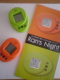 Ｒａｎ’ｓ　Ｎｉｇｈｔのモニター募集