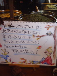 お天気に誘われて