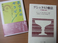 「今、ここ」で