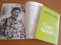 「須坂の母ちゃん頑張る」復刻版