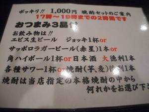 和食のお店　肴や旬（さかなやしゅん）でランチ　長野市トイーゴ