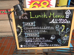 長野駅前ランチ　ドラゴンフィッシュ