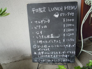 薪釜焼ピザのお店　ＴＩＫＵ