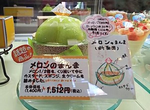 ケーキ屋ＳＵＮ 桃スイーツ☆ピーチのまんま　長野市三輪