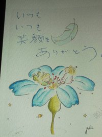 嬉しいおたより♪