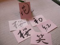 はじめての漢字？