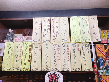 諏訪市「五十番ラーメン」