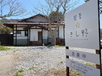 伊那市「蕎麦 きし野」
