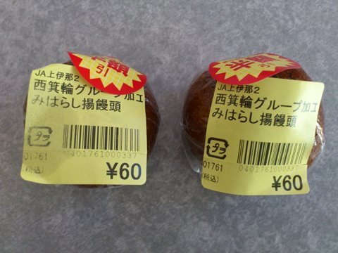みはらしファーム