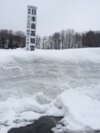 森宮野原駅