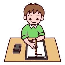 お題「書道」