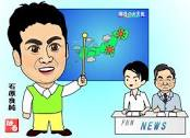 お題「予報士」