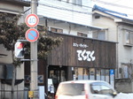 信州の越山丸