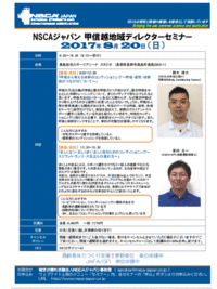 長野県内の運動指導者のあなたへ