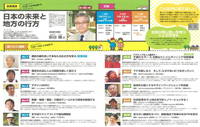 14/10-12 街を盛り上げる！実践講座 信州上田 ２０１４