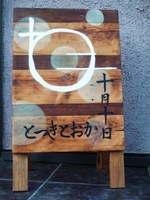 ♪Evergreen　Station　FM　Nagano♪（エコチル信州応援団）