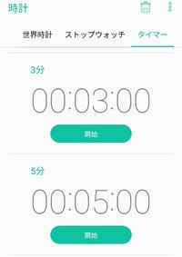 目指せ3分～　ただいま30秒