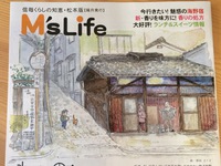 香りを味方に！香りの処方　－M's　Life－