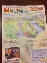スパイス×暑さに負けない体づくり　－M's　Life－