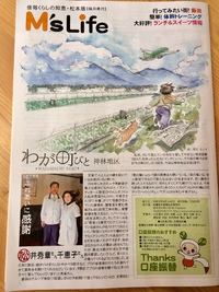 香りの処方×人生に香りの花束を　－M's　Life－
