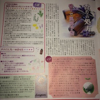 香りの処方×香りで風邪予防　-M's　Life-