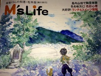 色を味方に色彩心理　-M's Life-