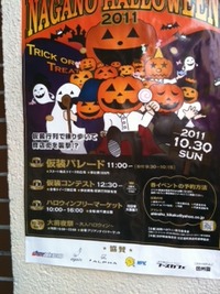 大人ハロウィン、アジアンナイトマーケットで今夜