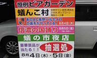 南石堂、蟻の市、８月４日と５日