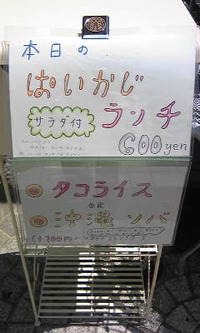ぱいかじ、タコライス