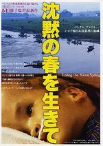 映画「沈黙の春を生きて」