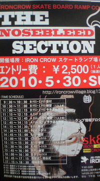 IRON CROW ランプコンテスト！！
