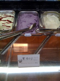 today's ice-cream