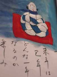 ☆　来年は巳年です