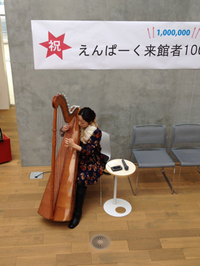 100万人ばんざーい