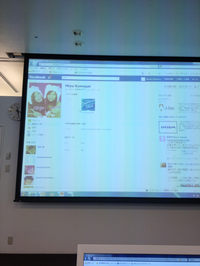 Facebook講座2