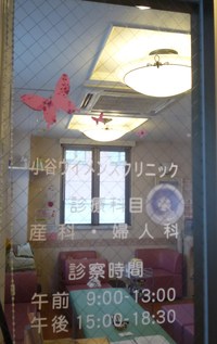 クリニックアロマ・1月