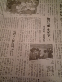 松本市美術館さんとのコラボ講座
