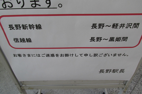 3月2日停電