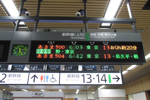 3月2日停電