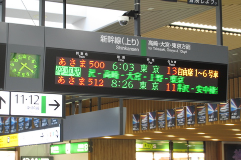 3月2日停電