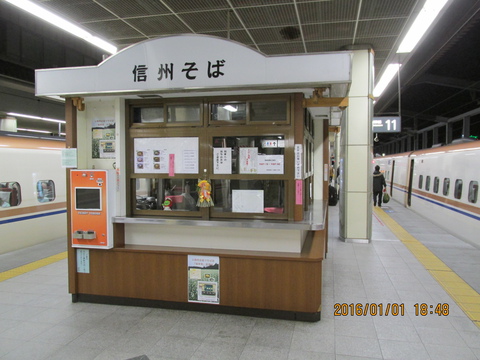 長野駅周辺2016年1月1日の夜