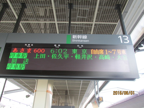 東京に行ったら悲劇