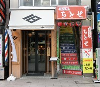1件目　創作隠れ家ダイニング はなれ 長野本店