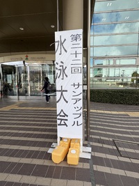 大会新を出しました(^^)v