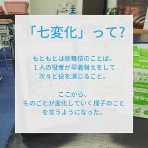 夏休みの特別コース「科学実験教室プラス」